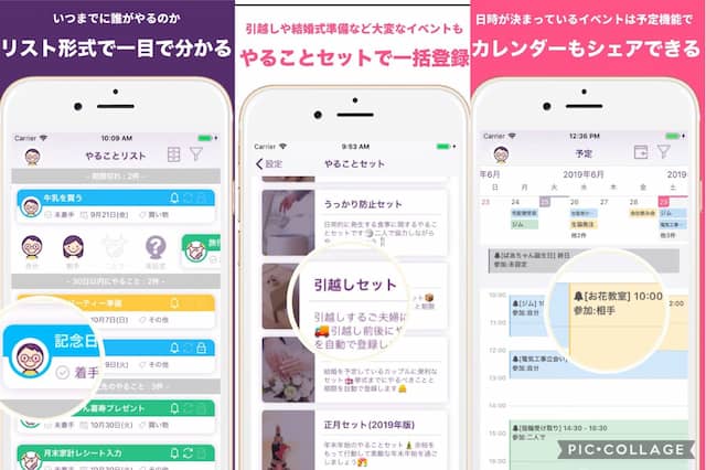 主婦必見 オススメアプリ5選 スケジュール管理 買い物 外食 レシピ管理 気まぐれブログ