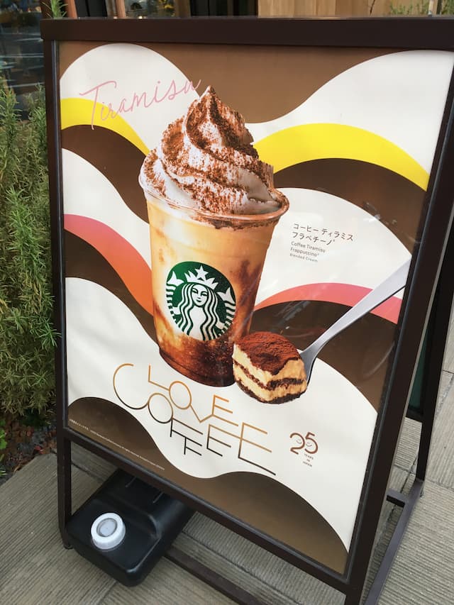 スタバ新作 ティラミスフラペチーノ飲み比べ 甘さ 味 カロリーの違いは 気まぐれブログ