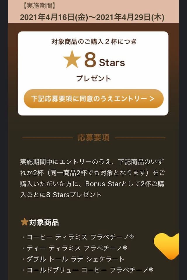 スタバ新作 ティラミスフラペチーノ飲み比べ 甘さ 味 カロリーの違いは 気まぐれブログ